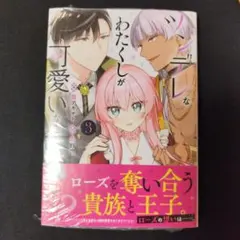 ゆうタヌ。さま専用