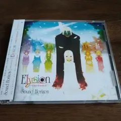 Elysion / Sound Horizon