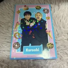 よしもとコレカ　黒帯