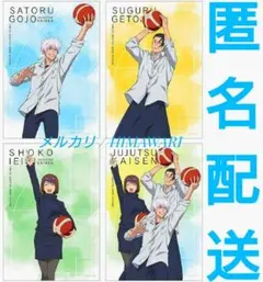 新品 未開封 呪術廻戦 ブロマイド 4枚バスケVer 五条悟 夏油傑 家入硝子