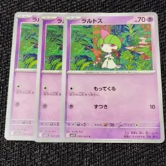 ラルトス ポケモンカード