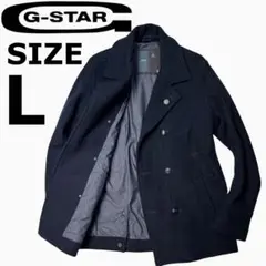 G-STAR RAW ロング丈ピーコート　サイズL