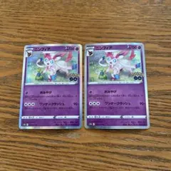 【ブイズ2枚セット】ニンフィア　035/071 R