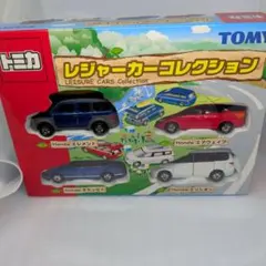 ★トミカ　レジャーカーコレクション　新品　未開封　絶版　廃盤 ☆トミカ レジャーカーコレクション 新品 未開封 絶版 廃盤 - メルカリ