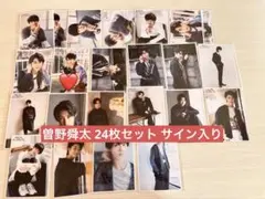 M!LK 「energy」 初回限定盤＆曽野舜太 直筆サイン入り生写真＆トレカ