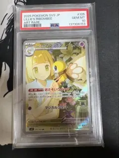 リーリエのアブリボン AR スカーレット&バイオレット 拡張パック バトルパー…