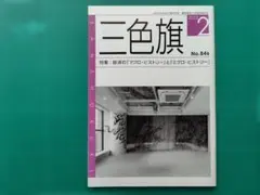 Item thumbnail for item 2e6cd94f-b7b0-4f1f-bf99-78103f2e3819