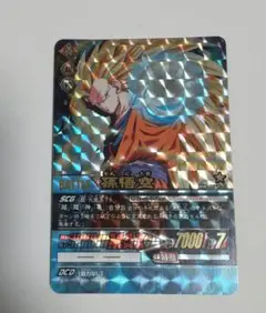 ドラゴンボール超 カード 孫悟空