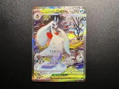 メガユキメノコex SAR