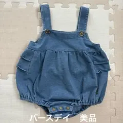 【バースデイ】フリル付きオーバーオール 80cm