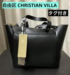【自由区】CHRISTIAN VILLA クリスチャンヴィラ レザーバッグ 黒のサムネイル