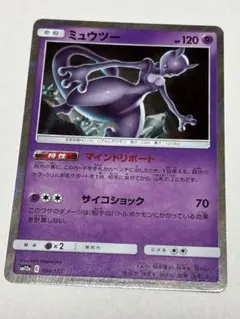ムウマージLV.37 DPBP#228 DP1 1ED ポケモンカードゲーム ③ - メルカリ