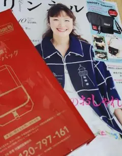 リンネル　10月号　雑誌　付録 Coleman スヌーピー メッセンジャーバッグ