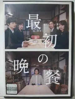 特価品】今夜はコの字で DVD 3巻セット レンタル - メルカリ