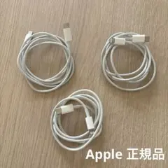 Apple 純正　正規　Lightningケーブル 3本セット ホワイト