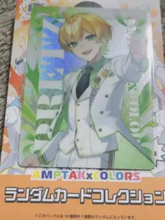 ね*こ様 AMPTAK×COLORS ランダムカードコレクション ぷりっつ 等身
