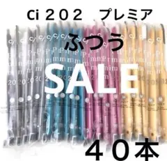 SALE❗️大人用歯ブラシ Ci202 プレミア　４０本　歯科医院専用