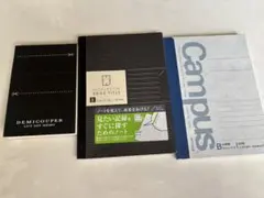 ノート　メモ帳　3点セット