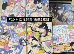 イケボ配信者は俺狙い!? あべこ 先生 漫画 パシャこれ まとめ売り