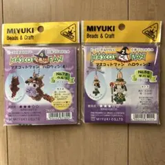 ビーズマスコットファン　ハロウィンキット×2セット
