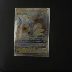 ライチュウ&アローラライチュウGX RR サン&ムーン 強化拡張パック ジージ…のサムネイル