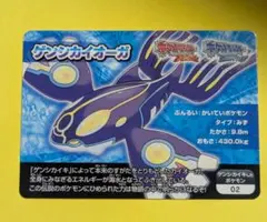 ポケモン　伝説のポケモン　ゲンシカイオーガ　スクラップカードのサムネイル