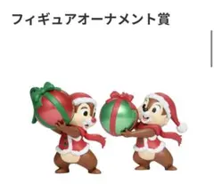Happyくじ DISNEY クリスマスオーナメントくじ2025 チップとデール