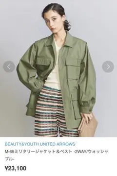 ユナイテッドアローズ　2way ミリタリージャケット