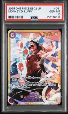 PSA10 PREMIUM BOOSTER LUFFY ルフィ PSA10 PREMIUM BOOSTER LUFFY ルフィ - メルカリ