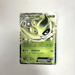 セレビィEX R BW6 コールドフレア 004/059のサムネイル