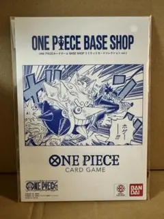 2026年最新】ONE PIECEカードゲーム BASE SHOPリミテッドカード