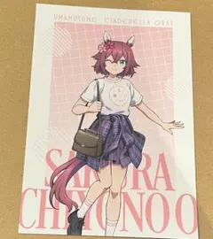 ウマ娘　サクラチヨノオー　特典 ポストカード　 マルイ