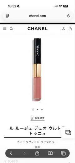 CHANEL ル ルージュ デュオ ウルトラ トゥニュ #69 テンダーベージュのサムネイル