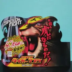 2025年最新】パチンコ タイガーマスクの人気アイテム - メルカリ
