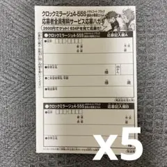 コロコロコミック9月号クロックミラージュ4-55S ベイブレード 応募券