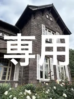 2025年最新】Rakutao公式アカウント01の人気アイテム - メルカリ