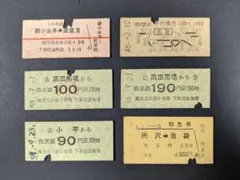 2026年最新】硬券の人気アイテム - メルカリ