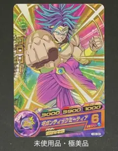 スーパードラゴンボールヒーローズ ブロリー H8-36