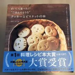 まいにち食べたい