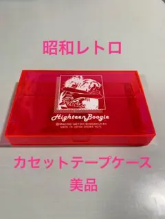 2025年最新】レトロカセットテープの人気アイテム - メルカリ