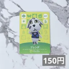 ♥︎《150円》新品amiiboカード　第1弾 021 ブレンダ　あつ森