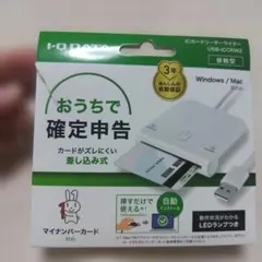 I-O DATA USB-ICCRW2 ICカードリーダー　マイナンバー