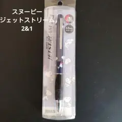 スヌーピージェットストリーム2&1(新品　未使用)