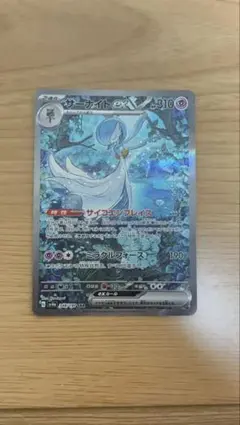 サーナイトex sar