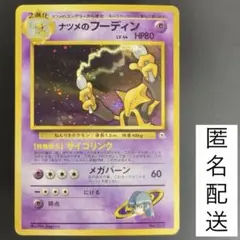 ポケモンカード ナツメのフーディン 旧裏のサムネイル