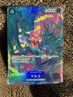 マルコ SR パラレル PRB02-008