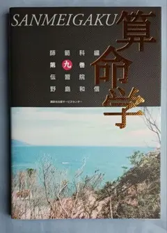 2025年最新】野島和信の人気アイテム - メルカリ