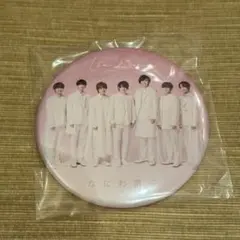 2026年最新】大橋和也 缶バッジの人気アイテム - メルカリ