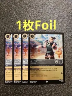 2026年最新】ムーラン ロルカナの人気アイテム - メルカリ