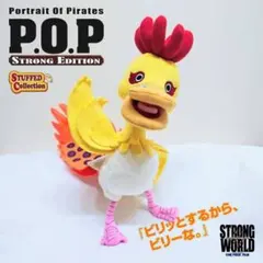 2025年最新】P.O.P ストロングエディションの人気アイテム - メルカリ